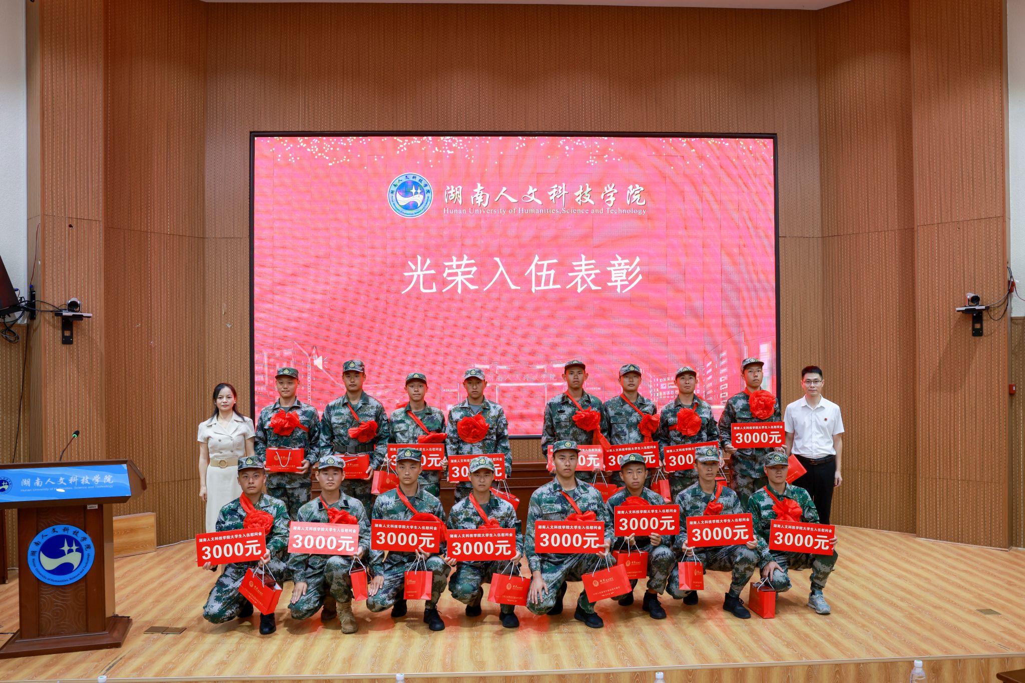 太阳成官网举行2025年秋季入伍新兵欢送大会暨国防教育宣讲大会