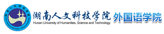 外国语学院